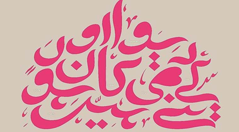 godrej indian culture lab, urdu culture, urdu in hindi movies, indian bollywood, indian culture, indian films, talk page, indian express