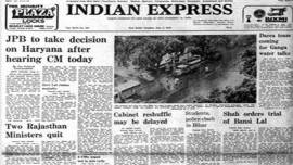 july 4 1978 events, atal biharai vajpayee, vajpayee health, atal bihari vajpayee aiims, atal bihari vajpayee treatment, janata party, janata dal dissent, janata dal rift, bharatiya janata party, indian express, former prime ministers