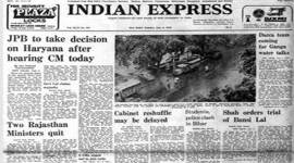 july 4 1978 events, atal biharai vajpayee, vajpayee health, atal bihari vajpayee aiims, atal bihari vajpayee treatment, janata party, janata dal dissent, janata dal rift, bharatiya janata party, indian express, former prime ministers