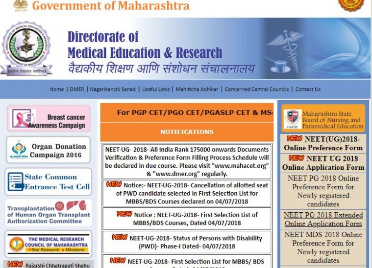 NEET 2018 DMER Maharashtra releases first selection list at dmer