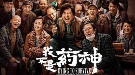 Chinese film Dying To Survive