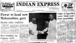 Forty Years Ago, July 18, 1978: Pawar to be CM