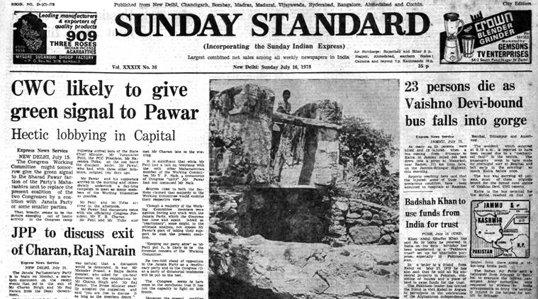 Forty Years Ago, July 16, 1978: Ajanta Discovery