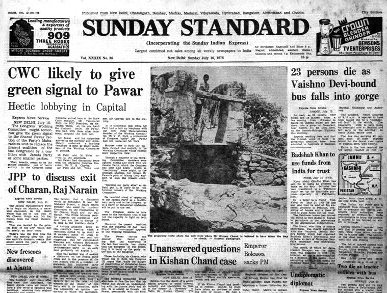 Forty Years Ago July 16 1978 Ajanta Discovery The Indian Express