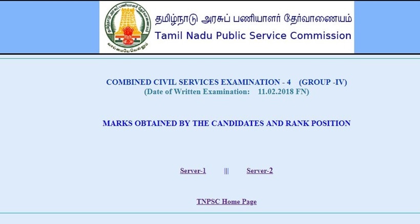 tnpsc, tnpsc group 4, tnpsc group 4 result, tnpsc group 4 result 2018, tnpsc.gov.in