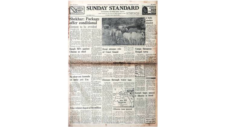 Forty Years Ago: August 20, 1978