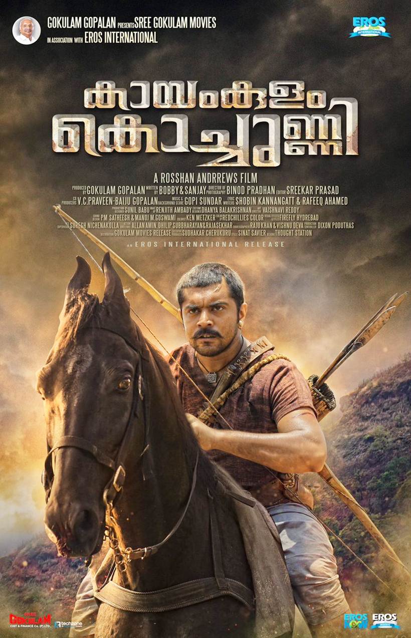 Kayamkulam Kochunn