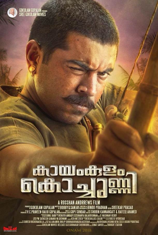 Kayamkulam Kochunn