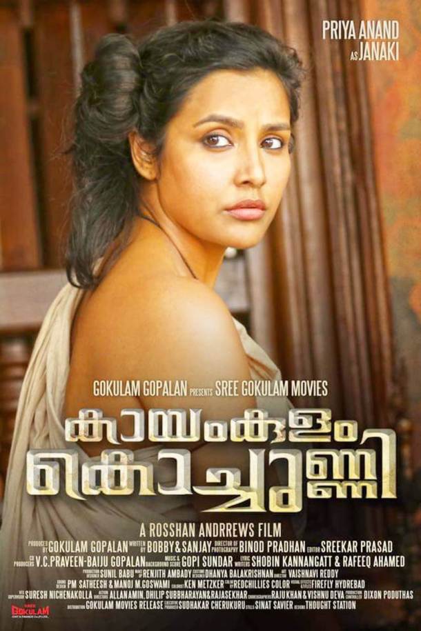 Kayamkulam Kochunn