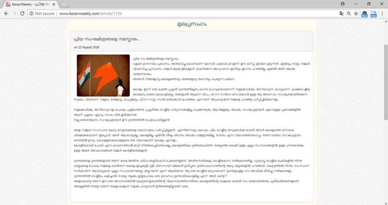 kerala floods, pinarayi vijayan, Kesari magazine, Kesari magazine full article, N R Madhu, kerala news, kesari magazine news,