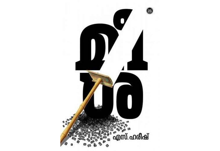 S Hareesh, Meesha, S Hareesh Meesha, S Hareesh books, S Hareesh work