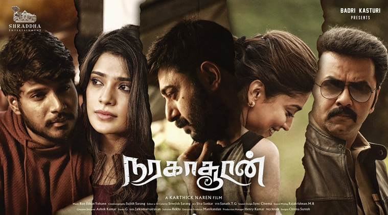 karathe kit tamil movie 2018 download tamilrockers