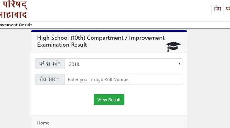 UP Board class 10 compartment results 2018 declared, check at upmsp.edu ...