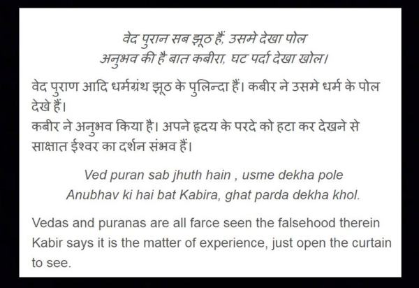 slam poetry, poetry, kabir, kavi sammelan