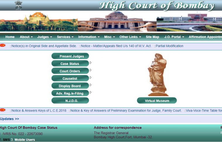 Bombay High Court recruitment, Bombay High Court, govtjobs