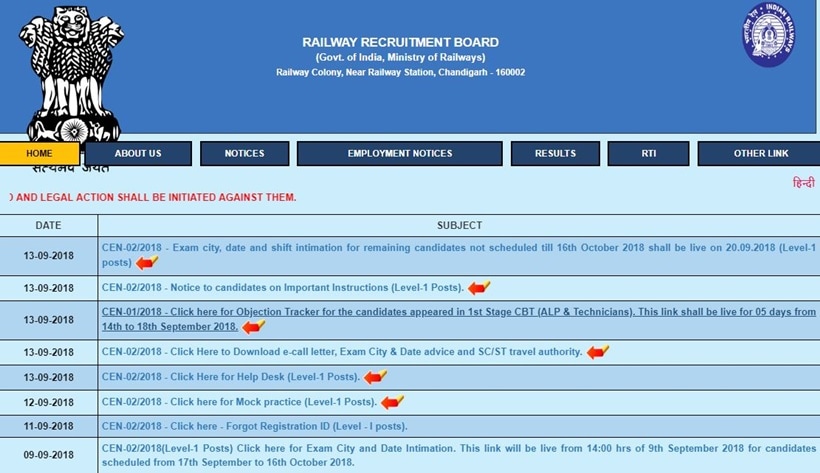 rrb, rrb group d, rrb group d updates, rrb group d exam date, rrb group d admit card, rrb group d exam date 2018, rrb admit card 2018, rrb, rrb alp, rrb alp answer key 2018
