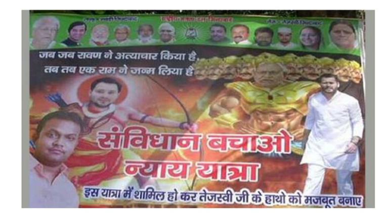 nitish kumar, tejashwi yadav, nitish kumar ravana, tejashwi yadav ram, rjd ram ravana poster, bihar politics, bihar news