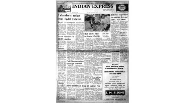 Front page of Indian Express from forty years ago. (Archives)