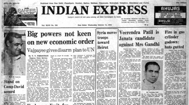 The Indian Express' front page on October 11, 1978