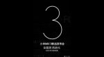 Xiaomi Mi Mix 3 could launch on October 15, hints leaked invite