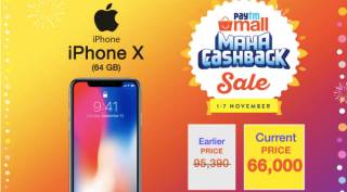 iPhone X, Apple iPhone X, iPhone X discount, Paytm mall, Paytm mall iPhone X discount, iPhone X price in India, Apple iPhone X features, Apple iPhone X review, Apple iPhone X specifications