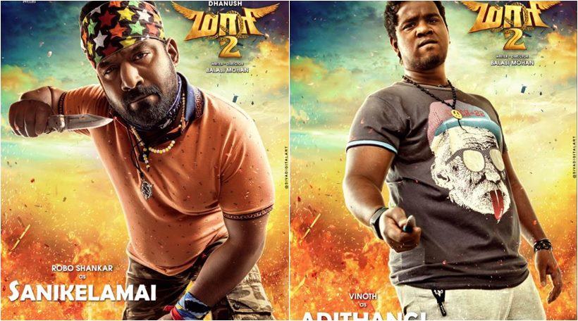 maari 2