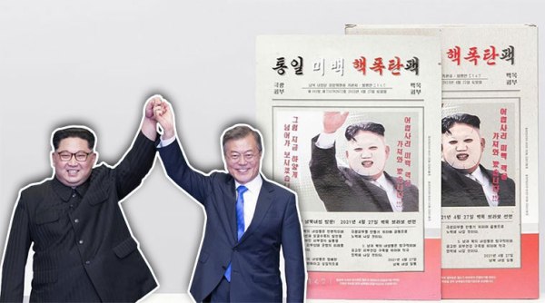 kim jong-un, kim jong un face mask, kim facial mask, korean nuclear facial mask, north korea, south korea, inter korean peace summit, world news, odd news, indian express