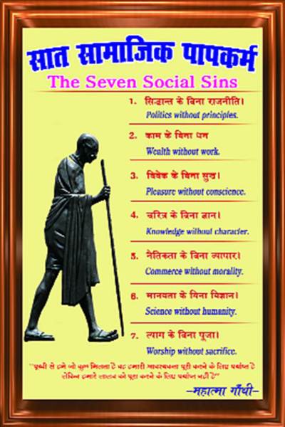 The Seven Deadly Sins by Plus. 1969