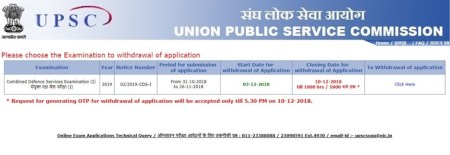 upsc, upsc recruitment 2018, upsc recruitment, upsc recruitment 2018-19, upsc recruitment notification