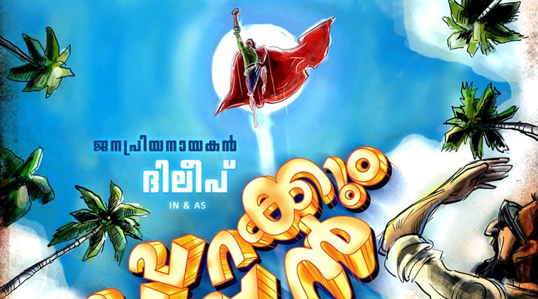Dileep movie