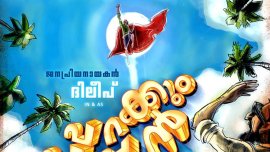 Dileep movie