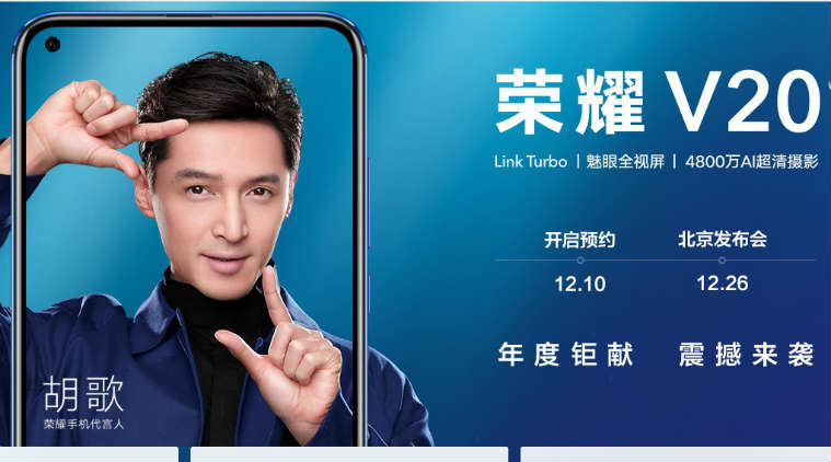 Honor View 20, Honor View 20 global launch, Honor V20 launch in China, Honor View 20 specifications, Honor V20 China launch date, Honor View 20 in display camera, Honor View 20 features, Honor V20 launch event, latest Honor View 20 leaks, Honor View 20 top specs, Honor