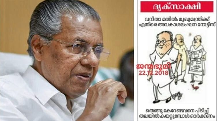 Casteist cartoon against Kerala CM: BJP mouthpiece fires cartoonist, then deletes FB post