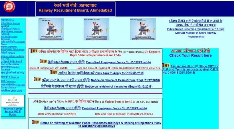 rrb group d, rrb alp technician answr key, rrb alp technician updtaes, rrb group d updates, rrb latest notification, latets govt job notification, rrb gorup d answer key objections, rrb alp technician answer key objections