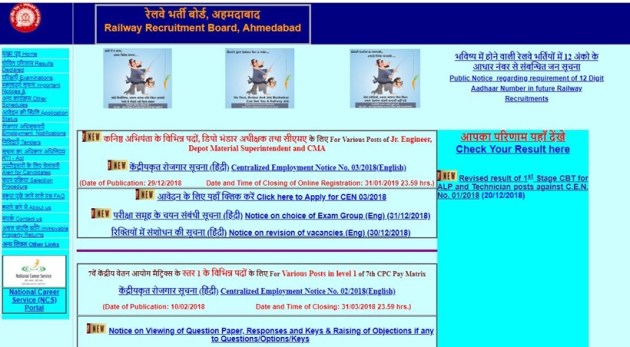 rrb group d, rrb alp technician answr key, rrb alp technician updtaes, rrb group d updates, rrb latest notification, latets govt job notification, rrb gorup d answer key objections, rrb alp technician answer key objections