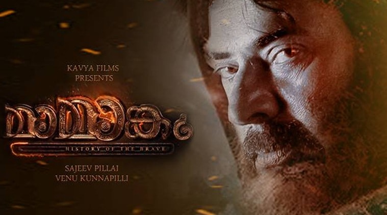 Malayalam superstar Mammootty upcoming Maamankam