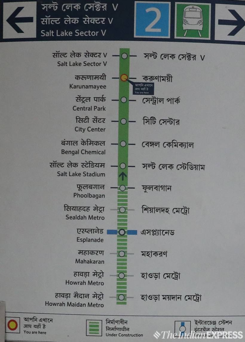 A sneak peek into Kolkata Metro's East-West line