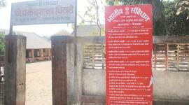 Patthalgarhi-II in Maharashtra district: Signboards warn visitors