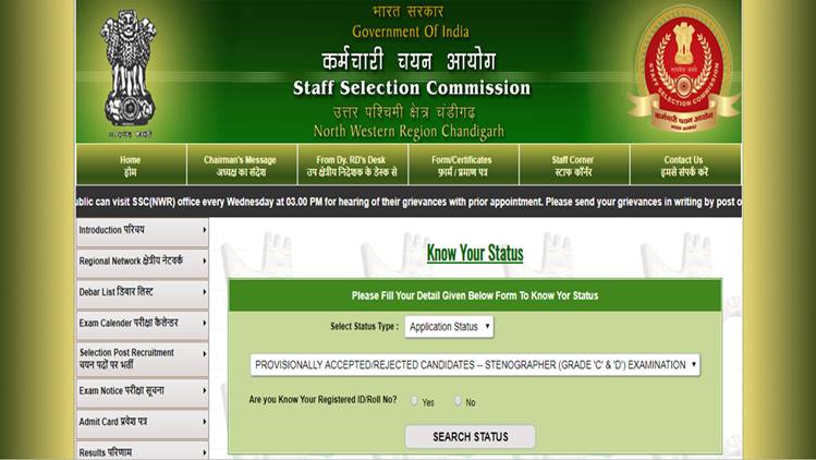 SSC group c and D result, SSC provisional result, SSC steno result, SSc steno group C and D result, SSC steno update, SSC steno group c and D result, SSC steno check application staus, SSC steno application status, ssc.nic.in, sscnwr.in, ssc jobs, ssc cgl, ssc chsl 2019 notification, india result,