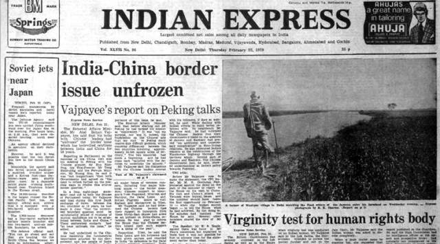 The Indian Express' front page on February 22, 1979
