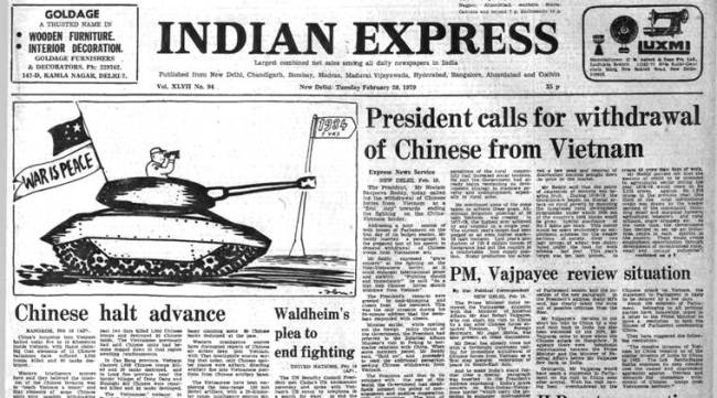 The Indian Express' front page on February 20, 1979