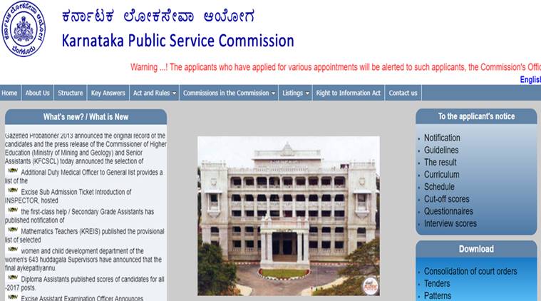 Karnataka TET answer key 2018 released, download at schooleducation.kar ...