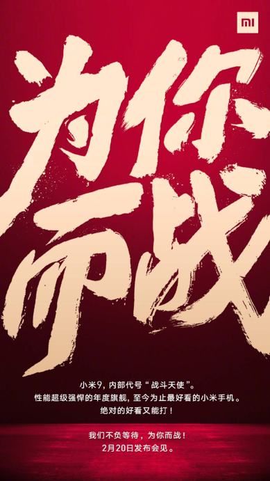 Mi 9, Xiaomi, Xiaomi Mi 9, Mi, Mi 9 specifications, Mi 9 launch date, Mi 9 launch event, Mi 9 price, Mi 9 price in India, Mi 9 launch date in India, Mi 9 India