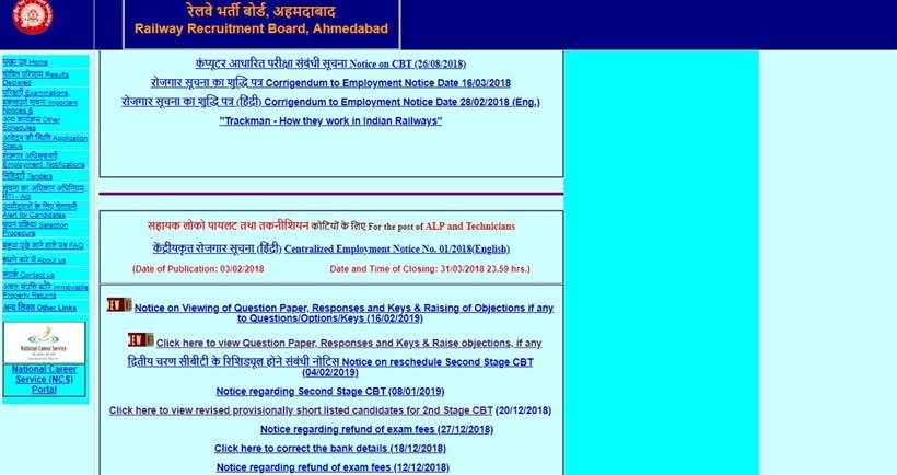 RRB ALP Technician answer key cbt 2, rrb group c answer key, rrb updates, rrb, rrb regional websites, rrb group d result, india result
