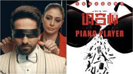 andhadhun china release piano player