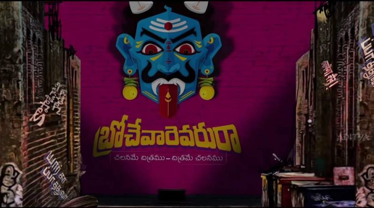 Brochevarevarura s visual tale unveiled Telugu News The Indian