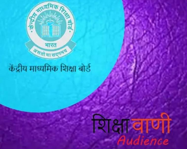 CBSE, CBSE podcast app, CBSE podcast app Shiksha Vani, CBSE Shiksha Vani episode, CBSE Shiksha Vani podcast episode
