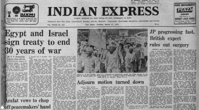 The Indian Express' front page on March 27, 1979