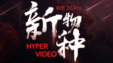 Lenovo, Lenovo Z6 Pro, Lenovo Z6 Pro launch, Lenovo Z6 Pro launch date, Lenovo Z6 Pro price, Lenovo Z6 Pro price in India, Lenovo Z6 Pro specs, Lenovo Z6 Pro specifications
