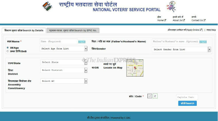 Lok Sabha Elections 2019, 2019 elections, how to check name on electoral list, how to check name on list elections, Lok Sabha elections 2019 dates, Lok Sabha elections 2019 full date list